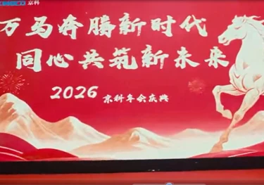 Kingco-Jahresparty 2026